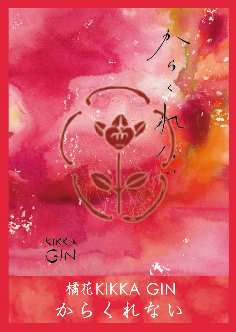 KIKKA GIN カード 42 表面