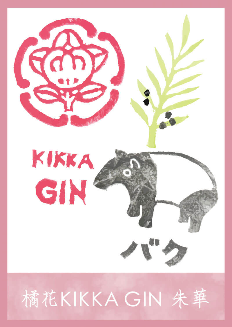 KIKKA GIN カード 37 表面
